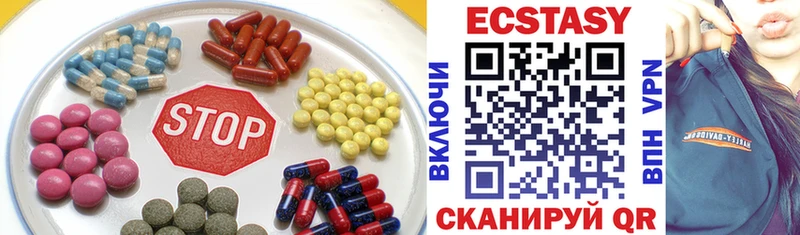Купить  Нижневартовск  ЭКСТАЗИ 250 мг 
