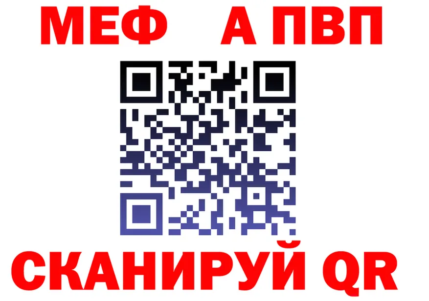 МЯУ-МЯУ кристаллы как войти это гидра Нижневартовск